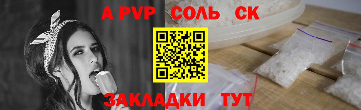 A PVP крисы CK  А ПВП  Alfa_PVP мука  Новокубанск  Вход с VPN  цены наркотик  Alpha-PVP кристаллы 