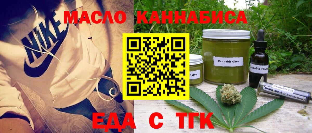 Новокубанск  Cannafood марихуана  Вход с VPN 