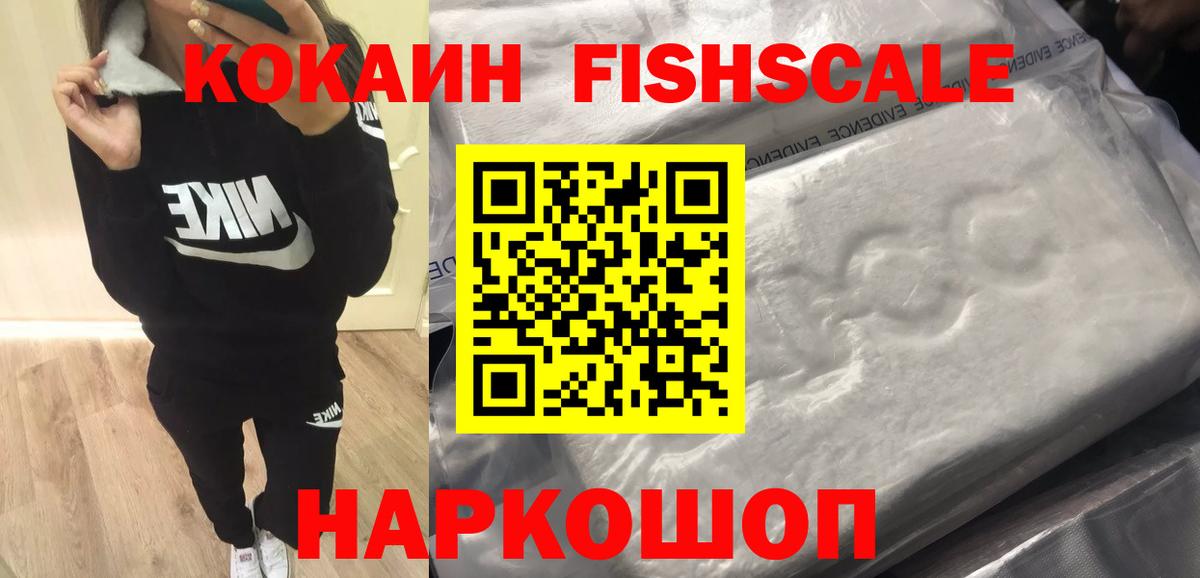 Кокаин VHQ Новокубанск
