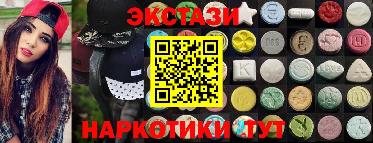 Новокубанск  Экстази MDMA  ЭКСТАЗИ 280 MDMA  Вход с VPN 