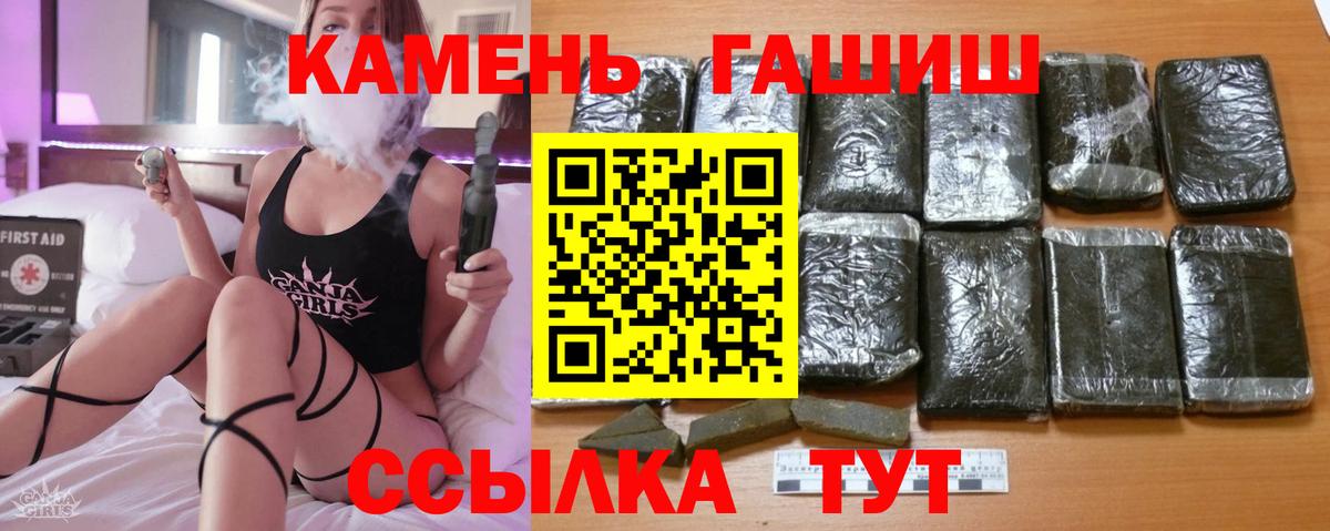 Гашиш  Гашиш Изолятор  Вход с VPN  Новокубанск 