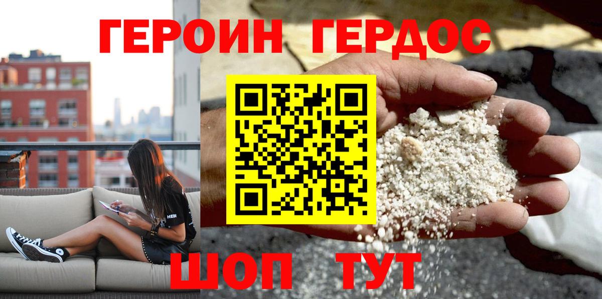 Героин гречка  Героин  Новокубанск  Вход с VPN 