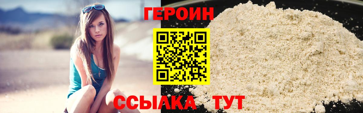 ГЕРОИН герыч Новокубанск