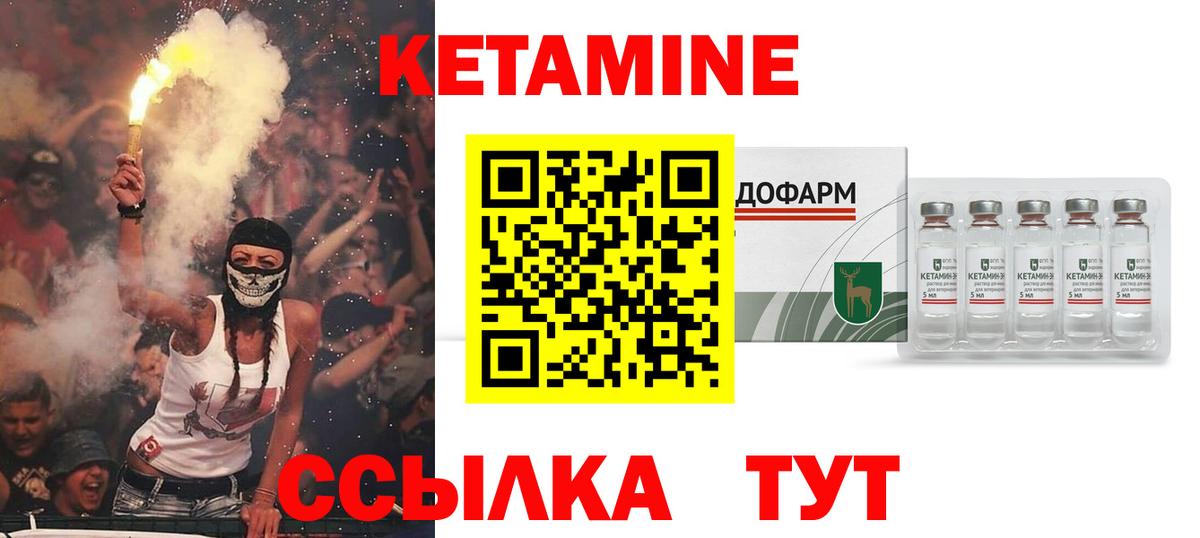 Новокубанск  КЕТАМИН ketamine  Вход с VPN 