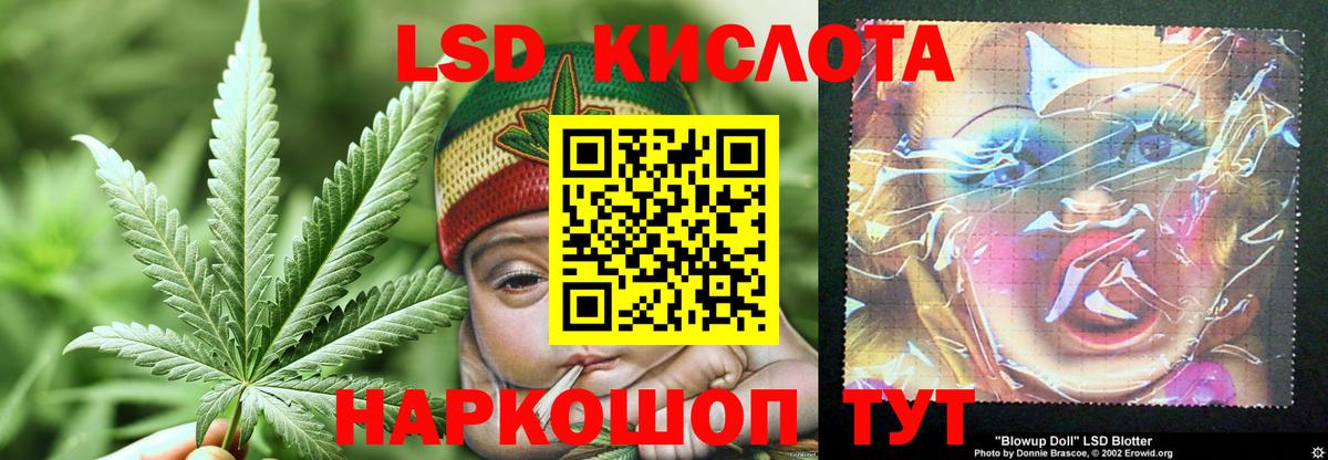 LSD-25 экстази кислота  Вход с VPN  Новокубанск  LSD-25 экстази ecstasy 