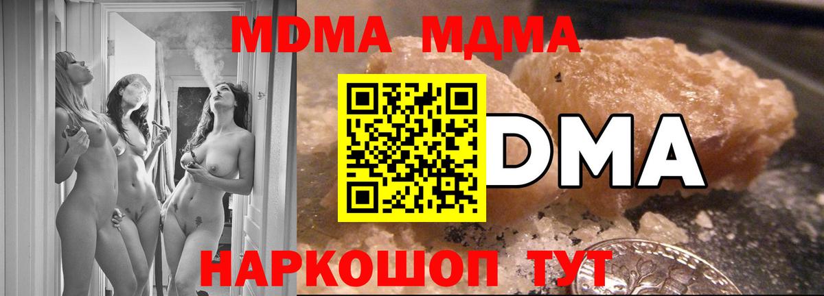 Новокубанск  MDMA Molly  MDMA  MDMA Molly  Вход с VPN 
