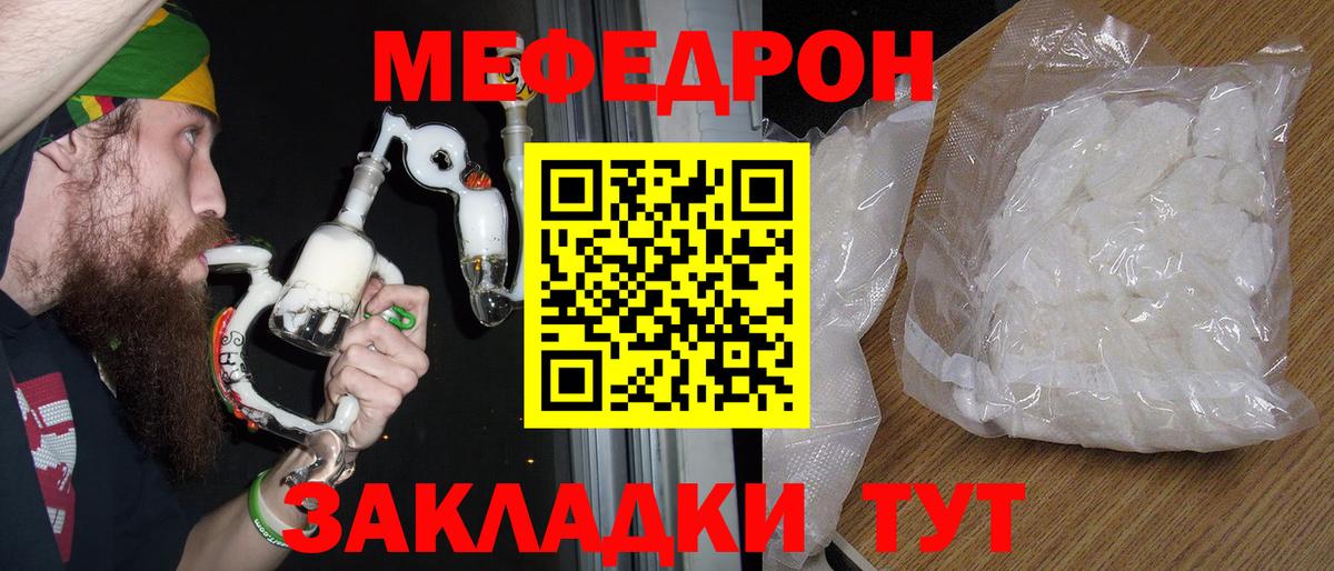 Меф мука Новокубанск