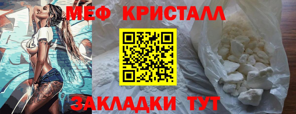 Мефедрон VHQ  Вход с VPN  Меф  Новокубанск  дарнет шоп  Мефедрон мука 