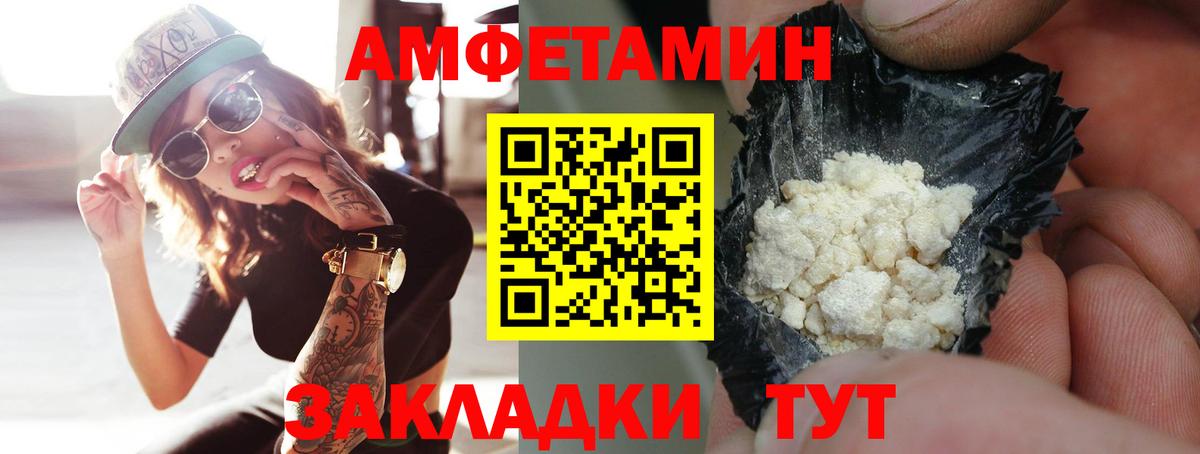 Первитин Methamphetamine Новокубанск