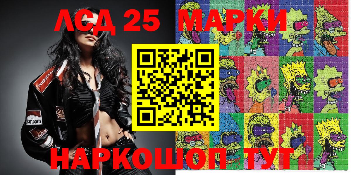 Наркотические марки 1500мкг  Вход с VPN  Новокубанск 