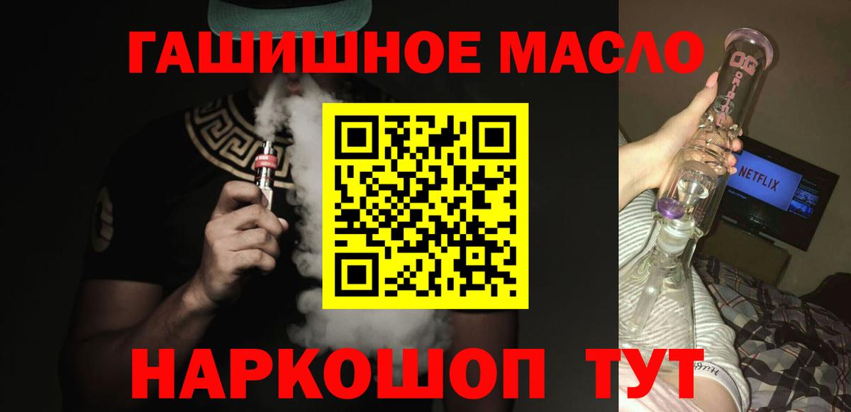 Дистиллят ТГК THC oil  Дистиллят ТГК вейп с тгк  Новокубанск  Вход с VPN 