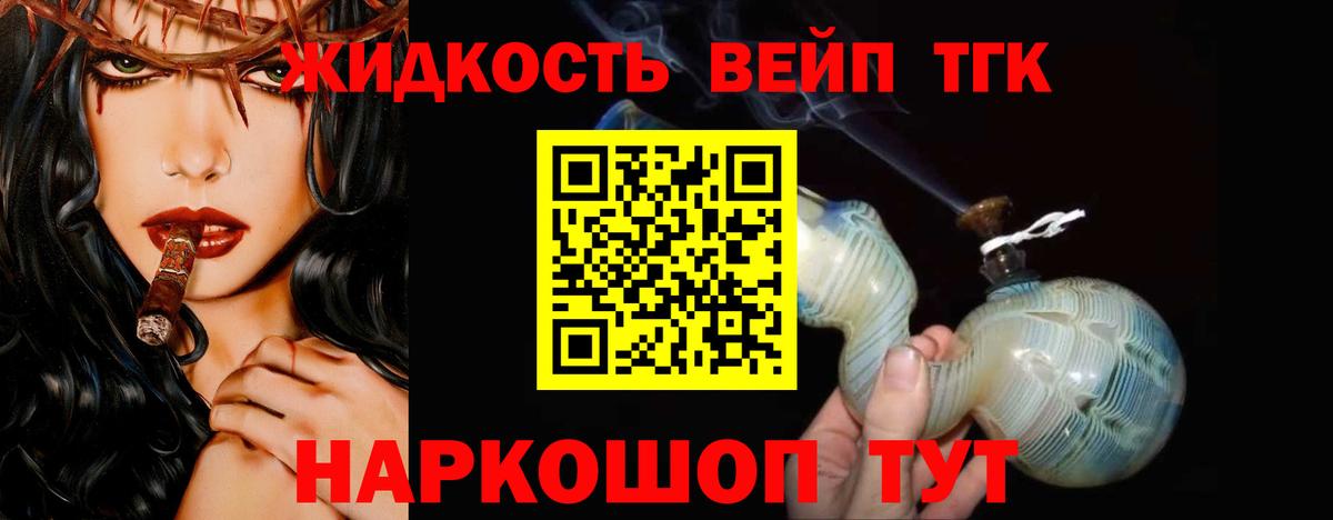 ТГК вейп Новокубанск